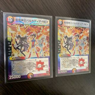 竜魔神王バルカディア・NEX