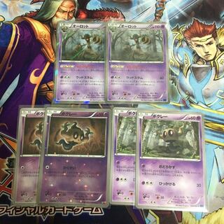 XY Trevenant Phantump Pokemon