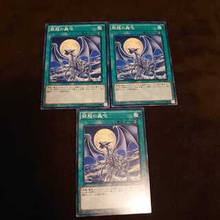 ❹銀龍の轟咆 ノーマル　3枚