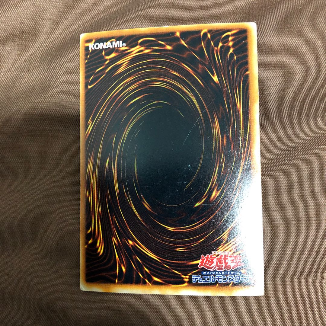 真紅眼の闇竜 ウルトラレア　うじもじ