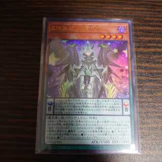 EM天空の魔術師 ウルトラレア