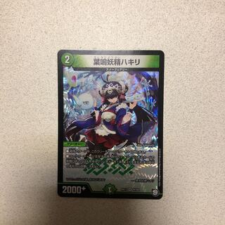 葉鳴妖精ハキリ