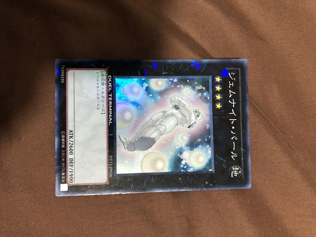 ジェムナイト・パール スーパーレア うじもじ