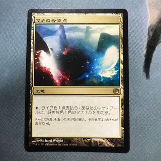MTG マナの合流点 日本語版