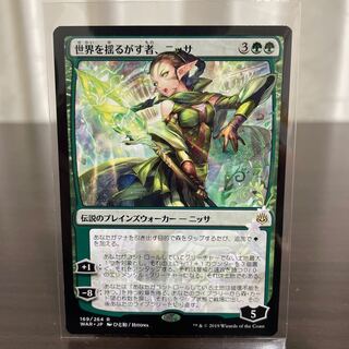 【日絵】世界を揺るがす者、ニッサ（灯争大戦）