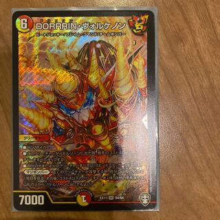 DORRRIN・ヴォルケノン