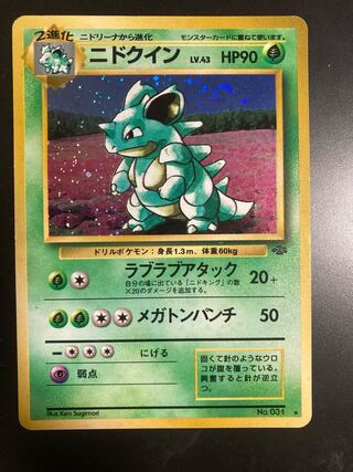 ニドクイン　旧裏