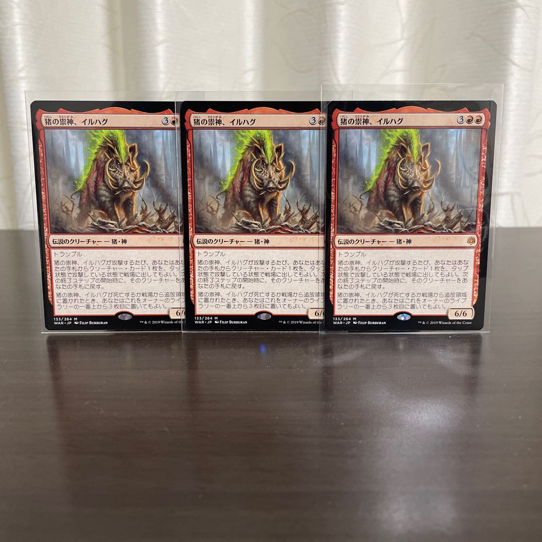 猪の祟神、イルハグ 神話レア(灯争大戦)