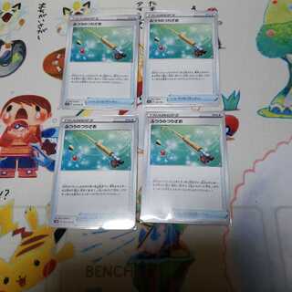 ふつうのつりざおセット