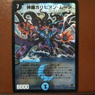 Fst484セット割引　神羅カリビアン・ムーン