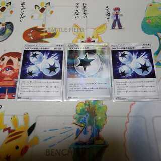 トリプル加速エネルギー&パワフルエネルギーセット