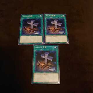 ❹おろかな埋葬 ノーマル　3枚