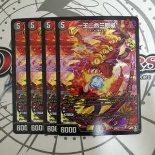 一王二命三眼槍