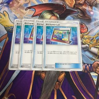 おとりよせパッド 4枚セット ポケカ