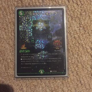 くま様専用 新品未開封品 GP ミステリー・キューブ