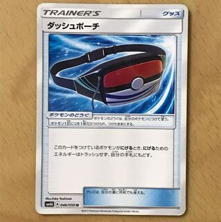 ダッシュポーチ 1枚