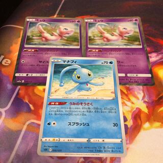 マナフィ ベンチバリアミュウ