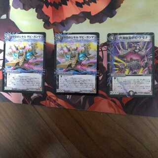 死海秘宝ザビ・デモナ　セット