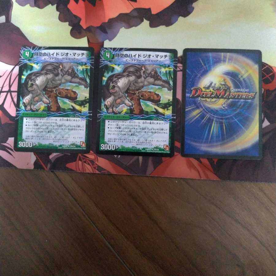 死海秘宝ザビ・デモナ　セット