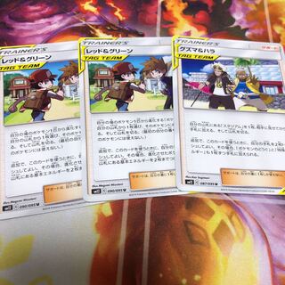 グズマ＆ハラ レッド＆グリーン