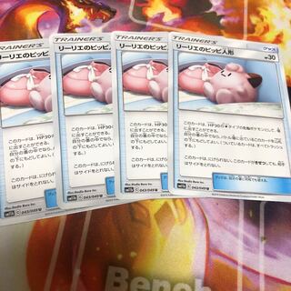 リーリエのピッピ人形 4枚