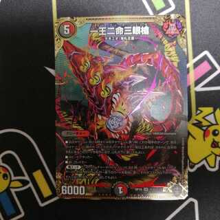 一王二命三眼槍 SE