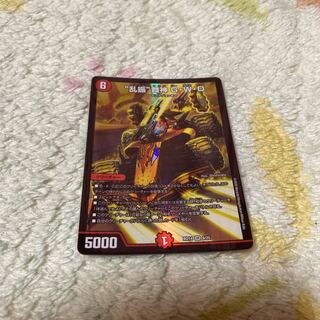 乱振舞神G・W・D