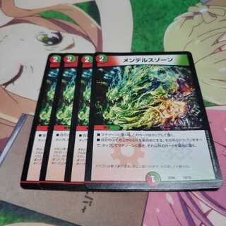 メンデルスゾーン