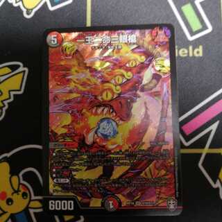 一王二命三眼槍 SR