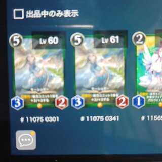 モーショボー 2枚セット