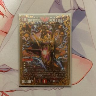 勝利宣言 鬼丸「覇」(ウルトラゴールデンカード仕様)