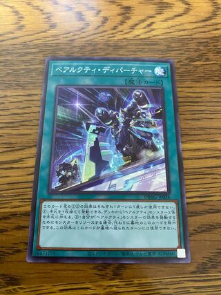 Ursarctic Departure Super Rare