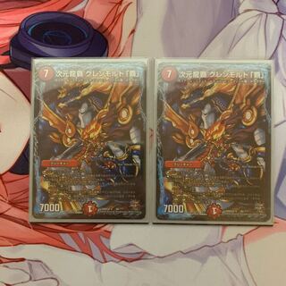 次元龍覇 グレンモルト「覇」