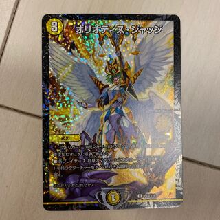 オリオティス・ジャッジ プロモ」の激安通販 | magi