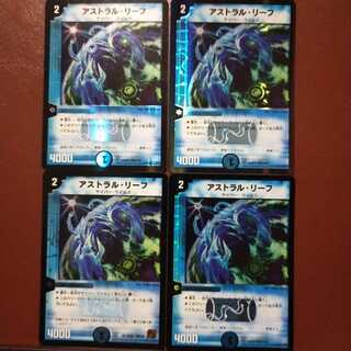 セット割引　アストラル・リーフ