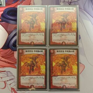 爆流忍法 不死鳥の術