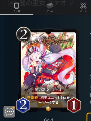 ファオ　ゴールド