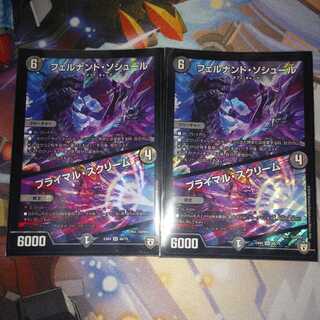 フェルナンド・ソシュール / プライマル・スクリーム