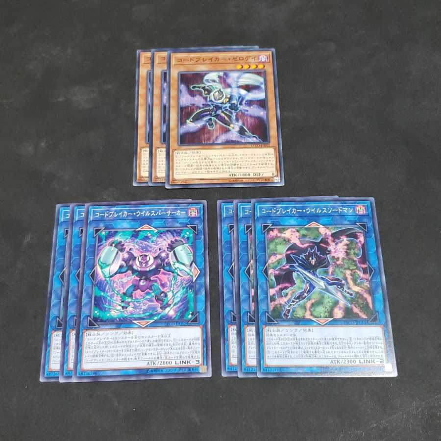 コードブレイカー・ゼロデイ セット 遊戯王 虎ふぐ