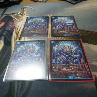 サイバーチューン４枚