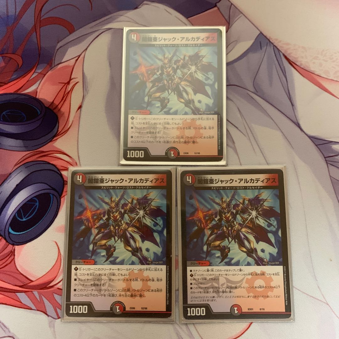 闇鎧亜ジャック・アルカディアス