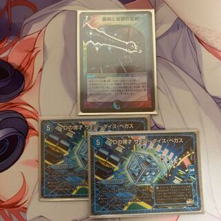 Dの博才 サイバーダイス・ベガス