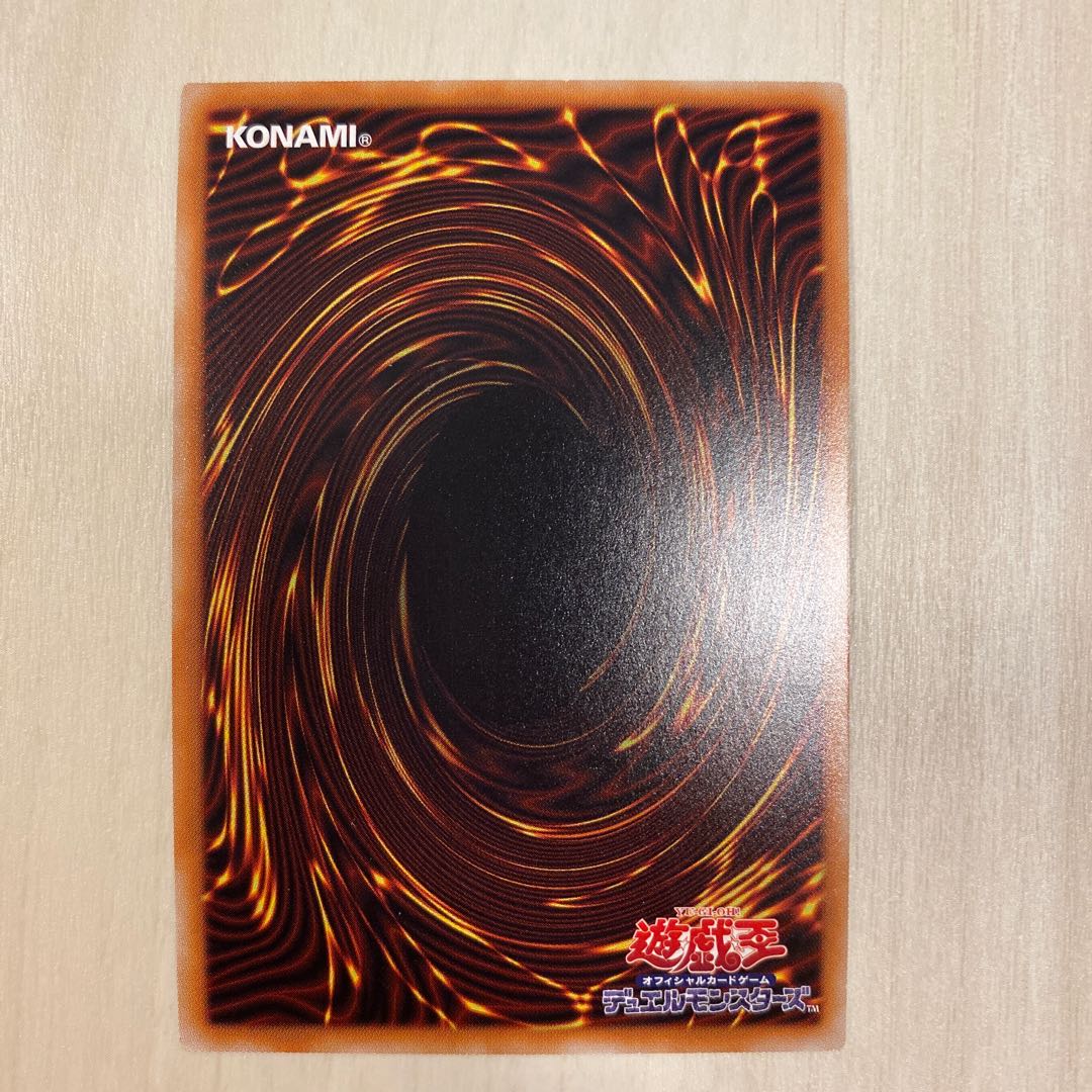 遊戯王 FNo.0 未来龍皇ホープ 20thシークレットレア