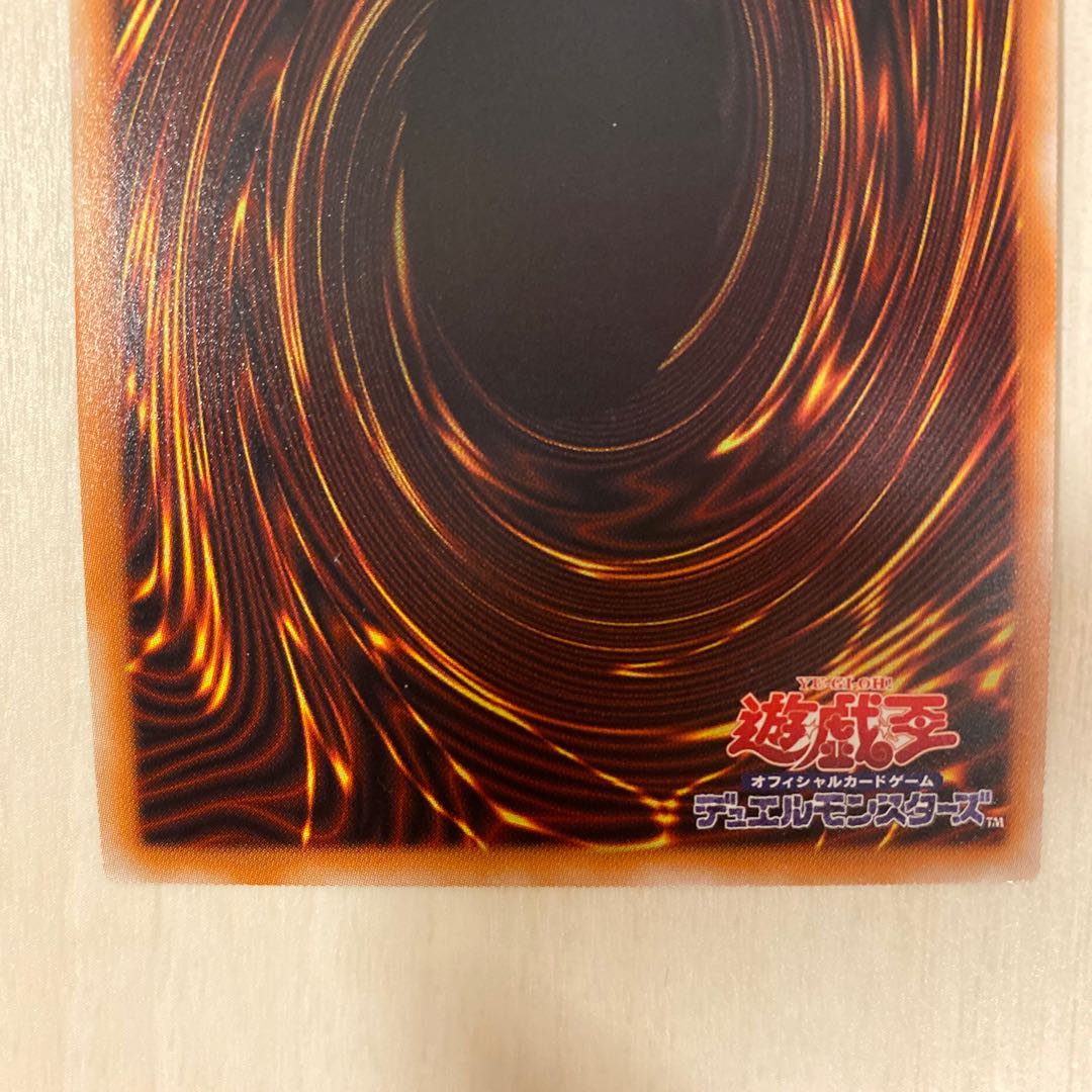 遊戯王 FNo.0 未来龍皇ホープ 20thシークレットレア