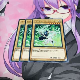 PSYフレーム・ドライバー【N】