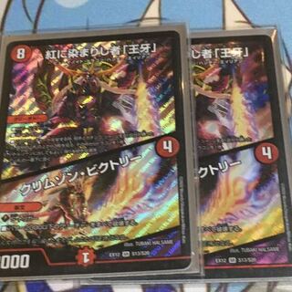 紅に染まりし者「王牙」｜クリムゾン・ビクトリー SR