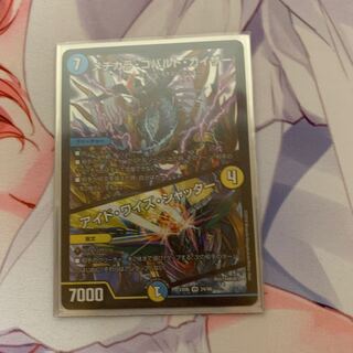 メヂカラ・コバルト・カイザー｜アイド・ワイズ・シャッター