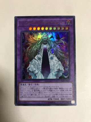 デンジャラス・デストーイ・ナイトメアリー ウルトラレア【BECK】