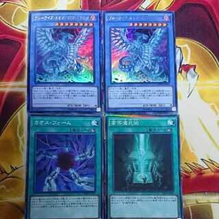 ブルーアイズ・カオス・MAX・ドラゴン