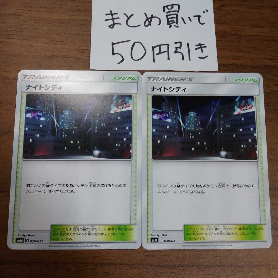 ナイトシティ2枚 金富士